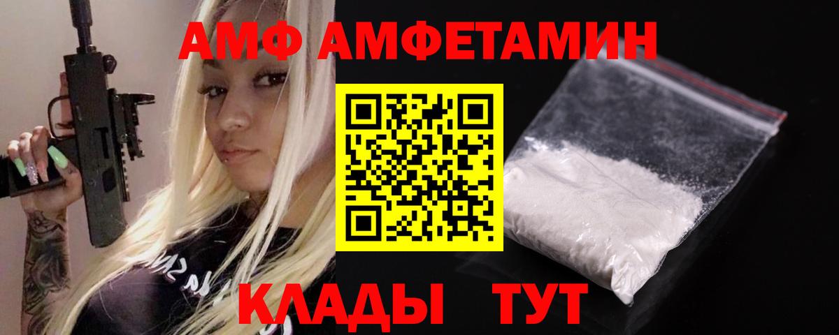 Amphetamine  Амфетамин VHQ  Amphetamine  Бузулук  Вход с VPN 