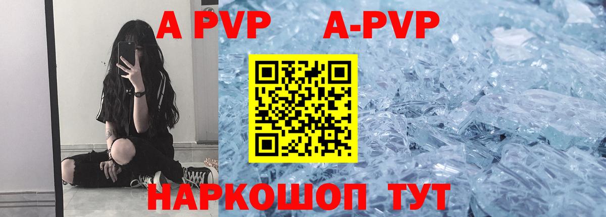 Альфа ПВП VHQ  APVP крисы CK  Alpha-PVP  Alpha PVP СК  Вход с VPN  Бузулук 