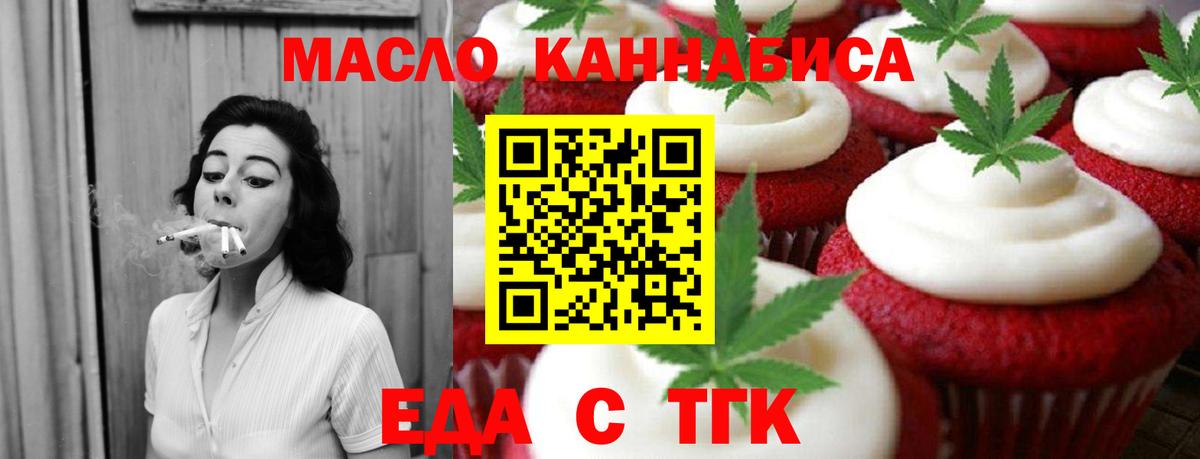 Cannafood конопля Бузулук