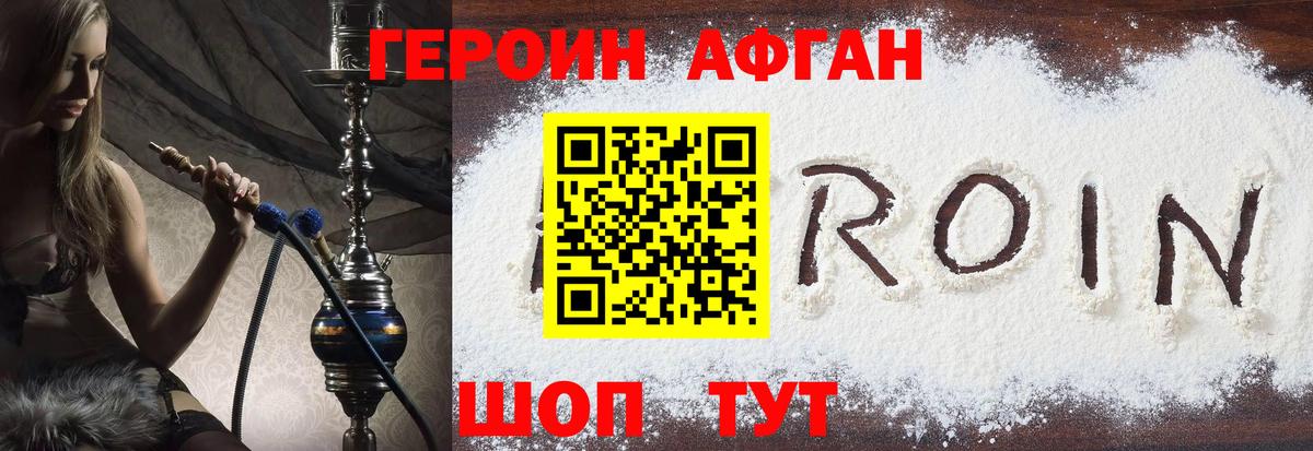 Героин гречка  Героин  Бузулук  Вход с VPN 