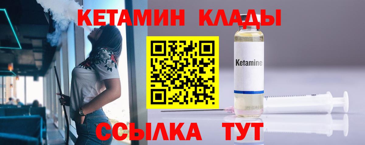 кракен ССЫЛКА  Кетамин VHQ  Кетамин VHQ  Вход с VPN  Бузулук 