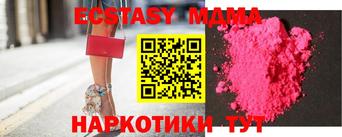 MDMA  МДМА crystal  Вход с VPN  Бузулук 