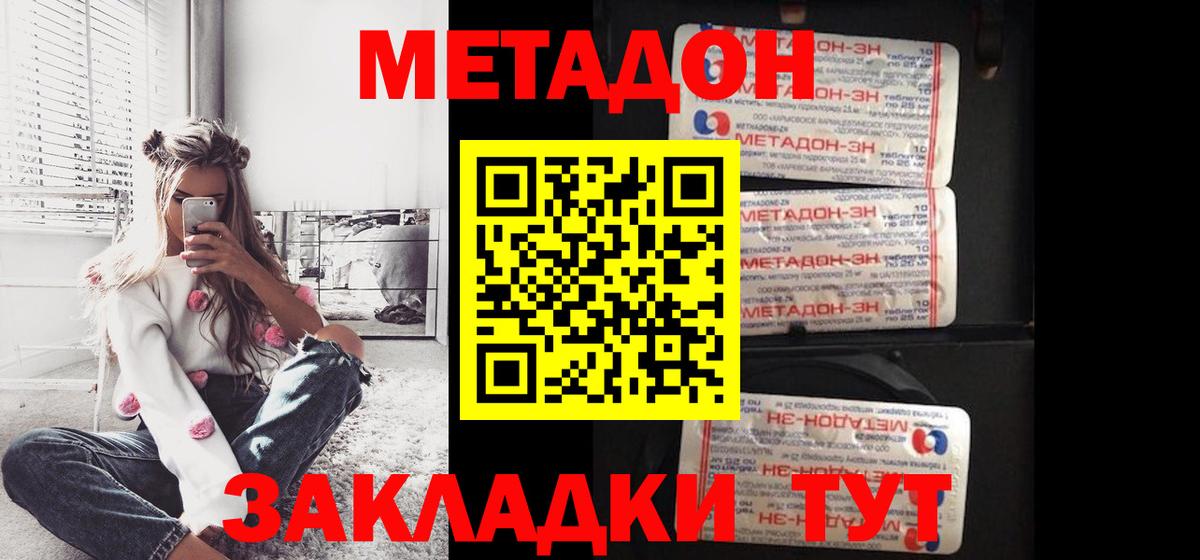 Бузулук  Метадон мёд  Вход с VPN  Метадон VHQ 