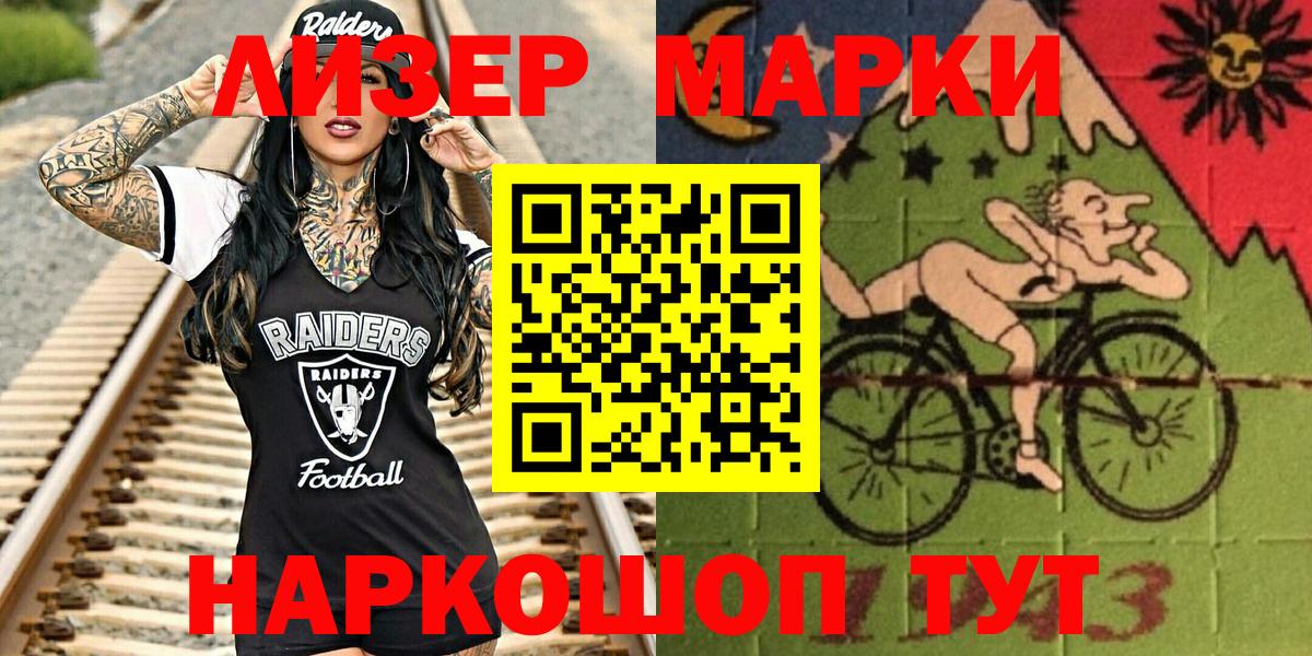 Бузулук  Марки NBOMe 1500мкг  Вход с VPN 