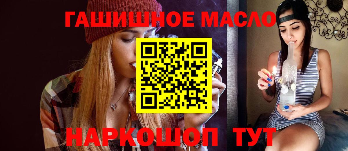 Дистиллят ТГК гашишное масло Бузулук