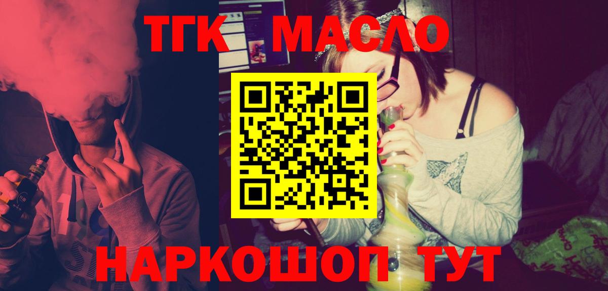 Дистиллят ТГК Wax  Вход с VPN  Бузулук 